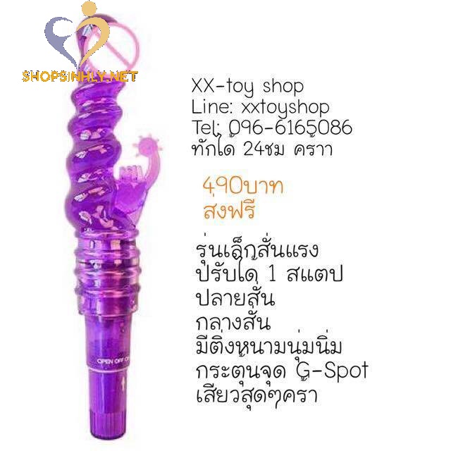 DV KÍCH THICH HẬU MOON
